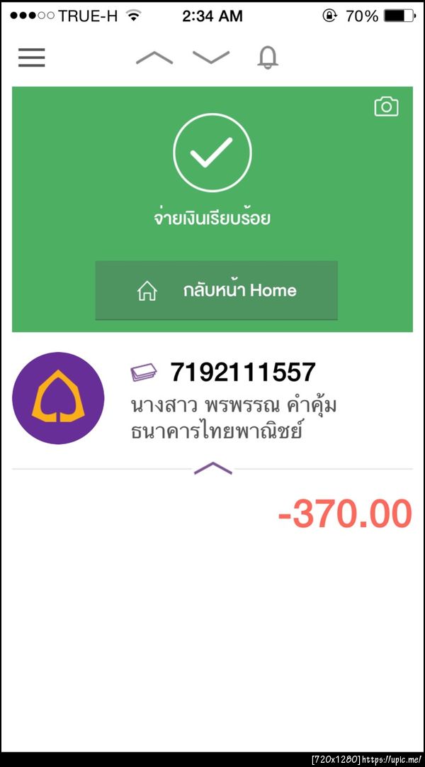 ฝากรูป