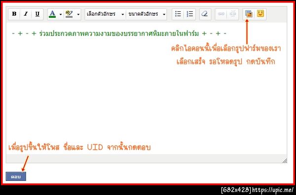 ฝากรูป