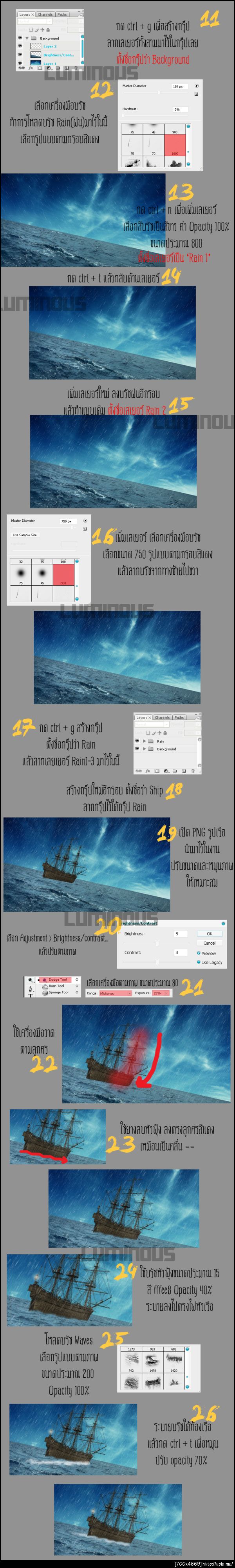 ฝากรูป