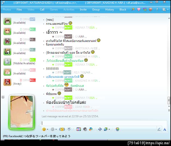 ฝากรูป