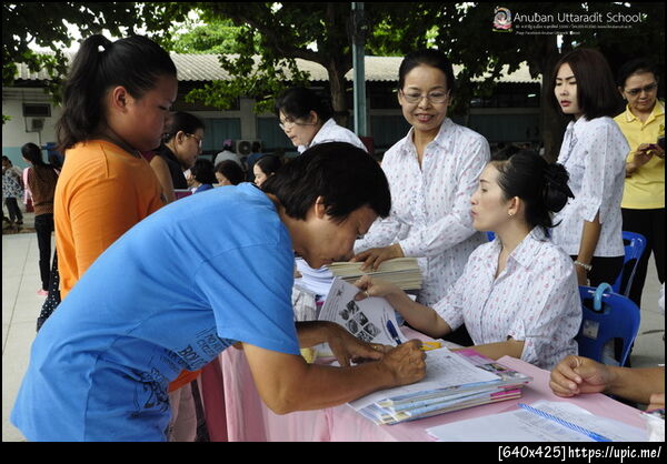 ฝากรูป