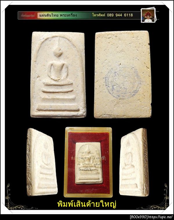 100 ปีเส้นด้าย