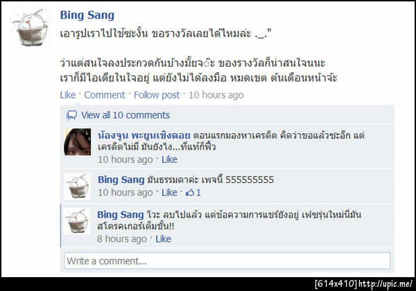 ฝากรูป