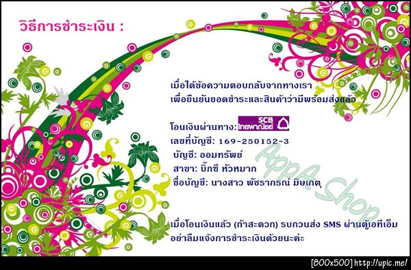 ฝากรูป