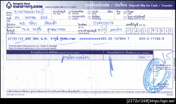 ฝากรูป