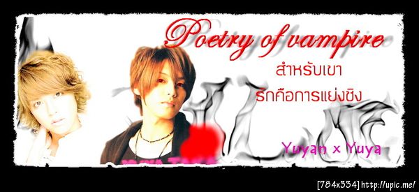 Poetry of vampire [Yuyan x Yuya]