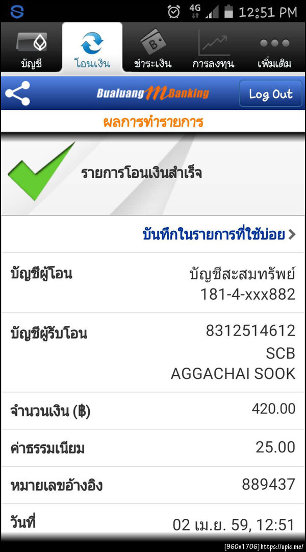 ฝากรูป