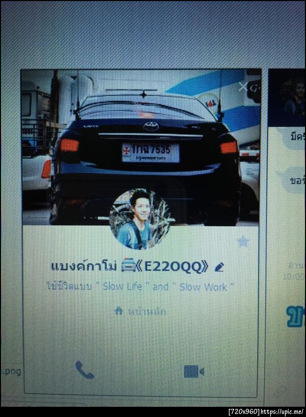 ฝากรูป