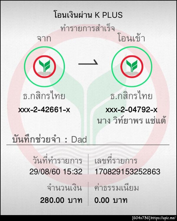 ฝากรูป
