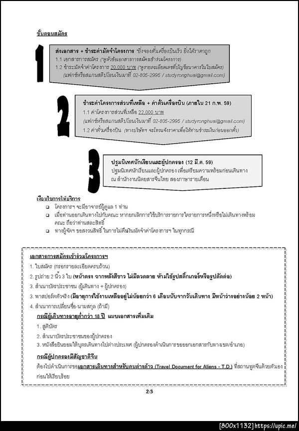 ฝากรูป