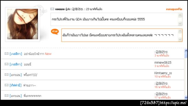 ฝากรูป