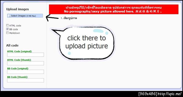 ฝากรูป