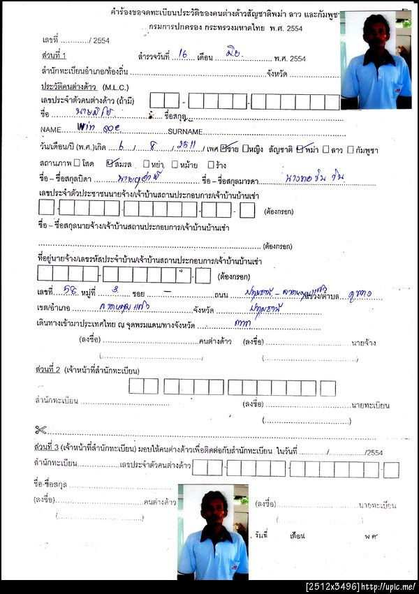 ฝากรูป