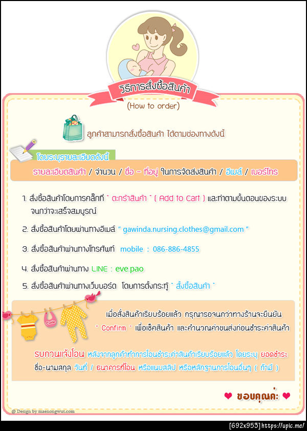 ฝากรูป