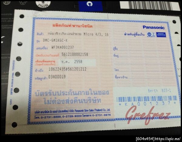 ฝากรูป