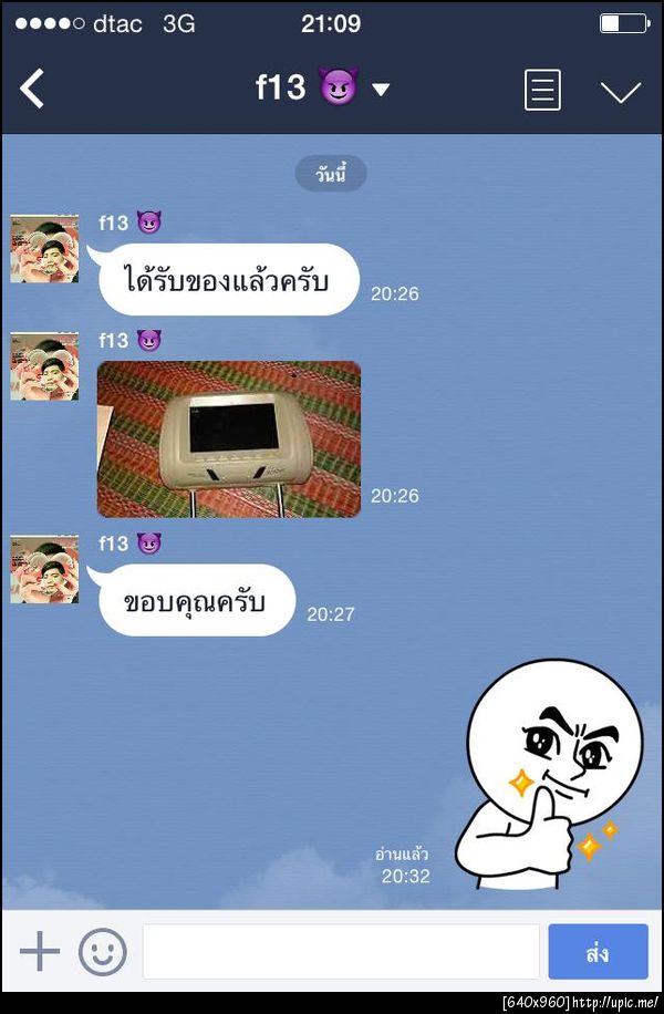 ฝากรูป