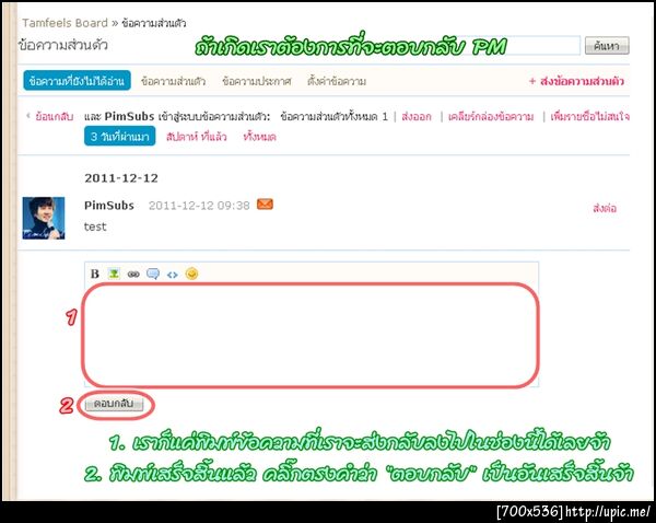 ฝากรูป