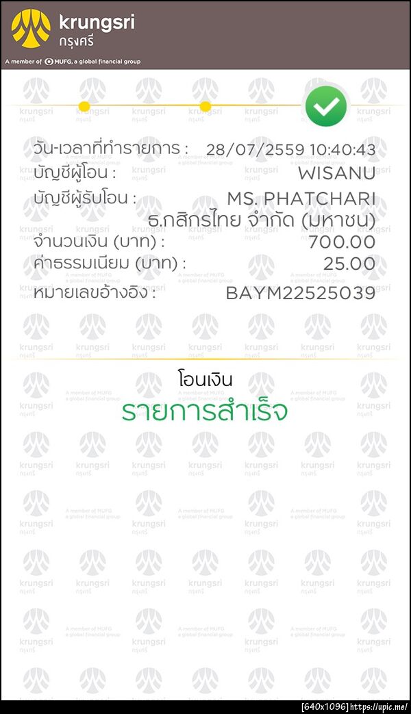 ฝากรูป