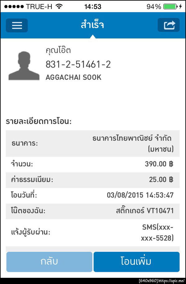 ฝากรูป