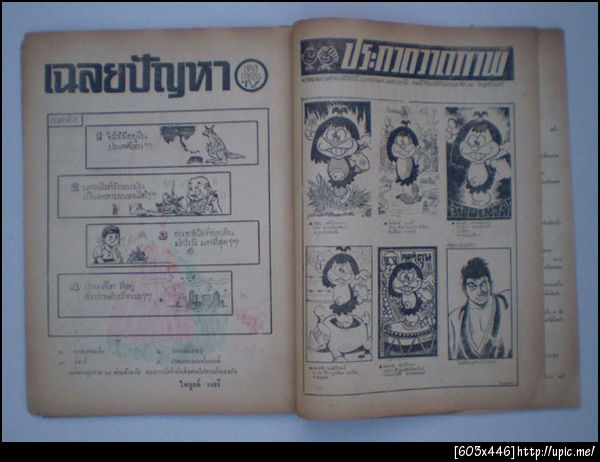 ฝากรูป