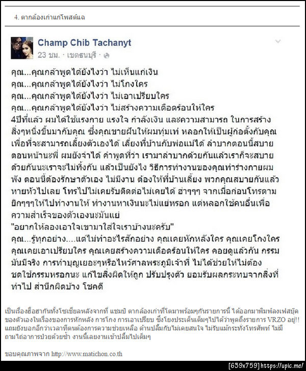 ฝากรูป