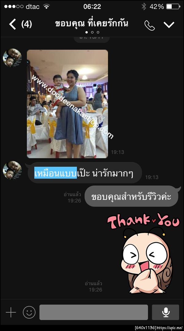 รีวิวเสื้อผ้าคนอ้วน