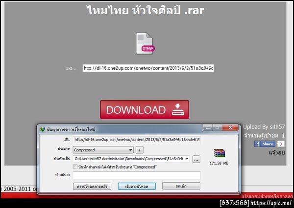 ฝากรูป