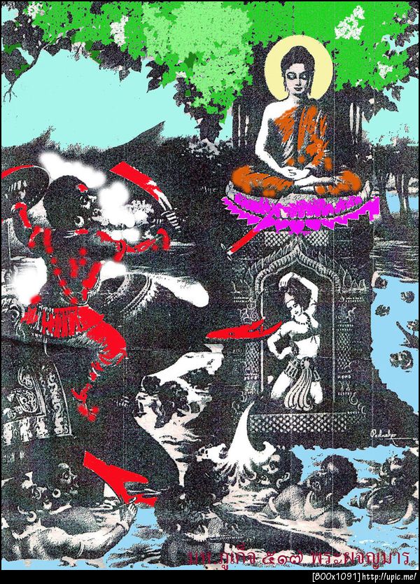 517 มารผจญ1