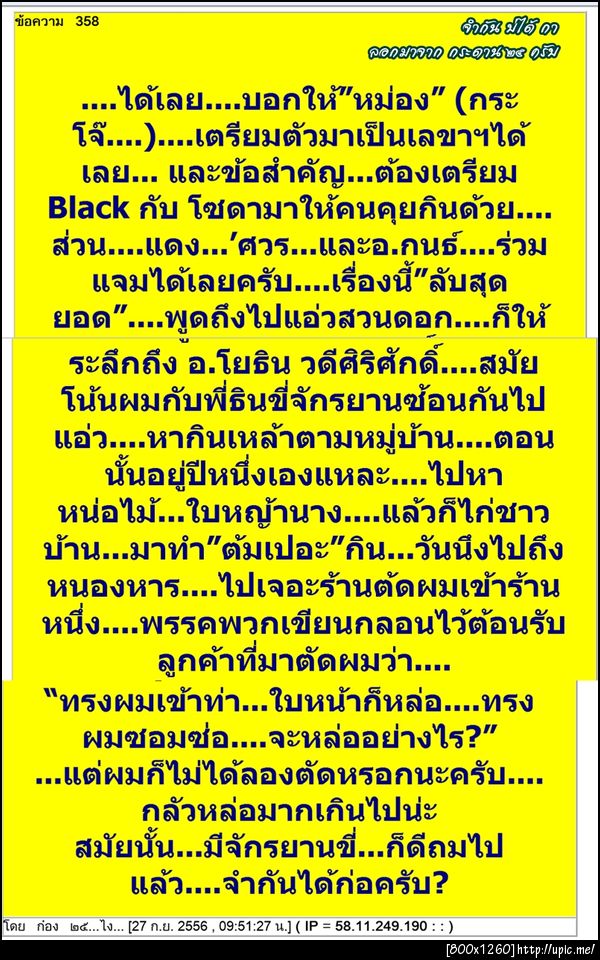ฝากรูป
