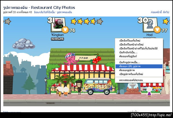 ฝากรูป
