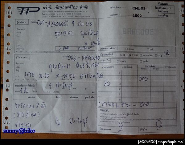 ฝากรูป