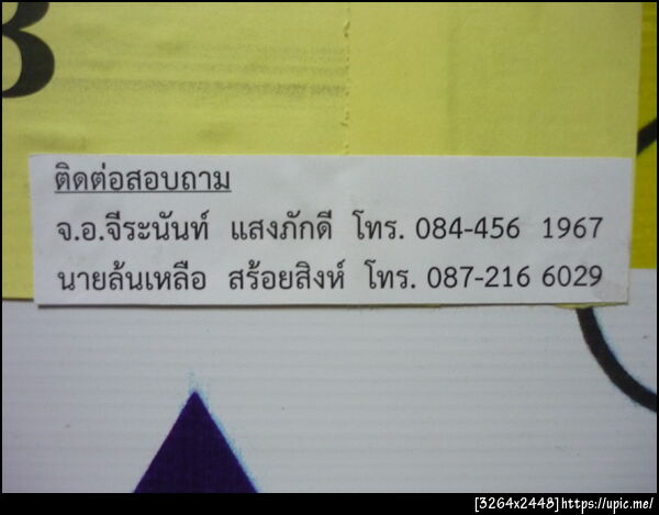ฝากรูป
