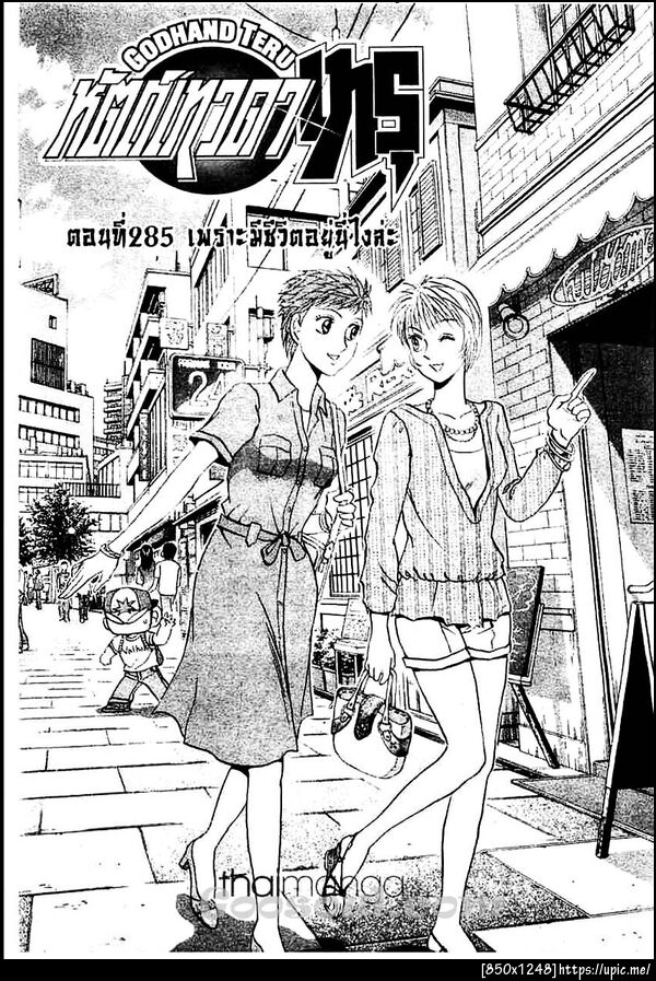 ฝากรูป