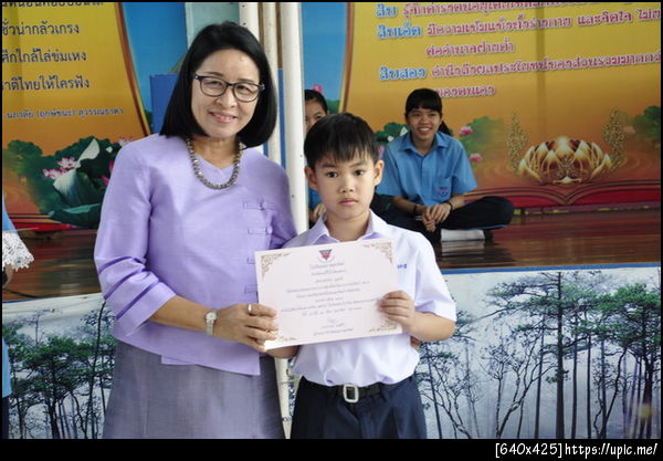 ฝากรูป