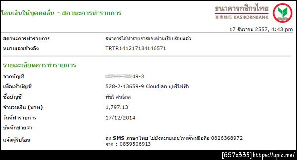 ฝากรูป