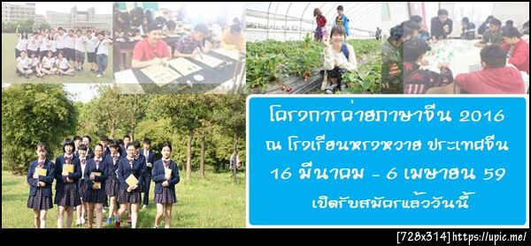 ฝากรูป