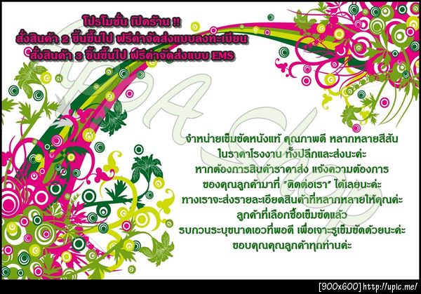 ฝากรูป
