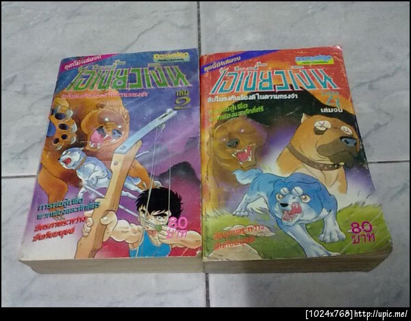 ฝากรูป
