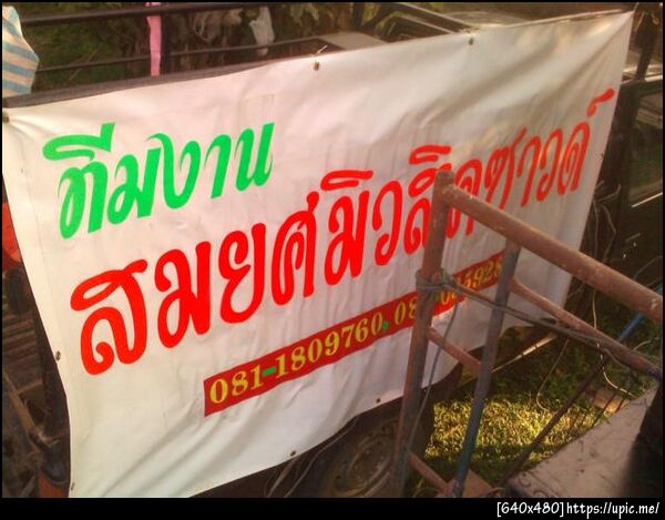 ฝากรูป