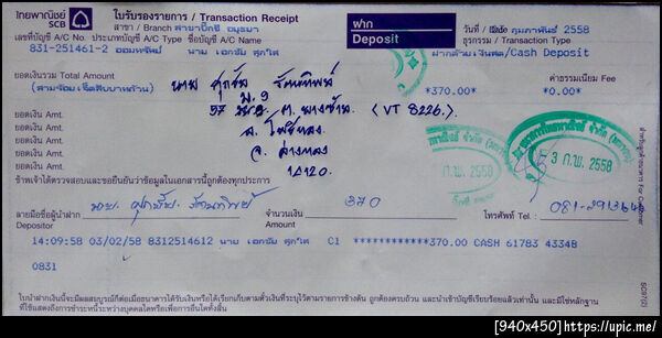 ฝากรูป