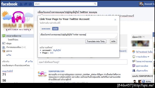ฝากรูป
