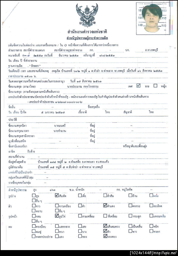 ฝากรูป