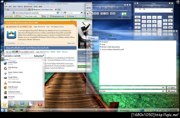 KPE 11.06 (KDE 4.6.4 + Oxygen Transperents) สวยมาก ใสวิ๊ง แต่ยังปรับมั่วๆ อยู่