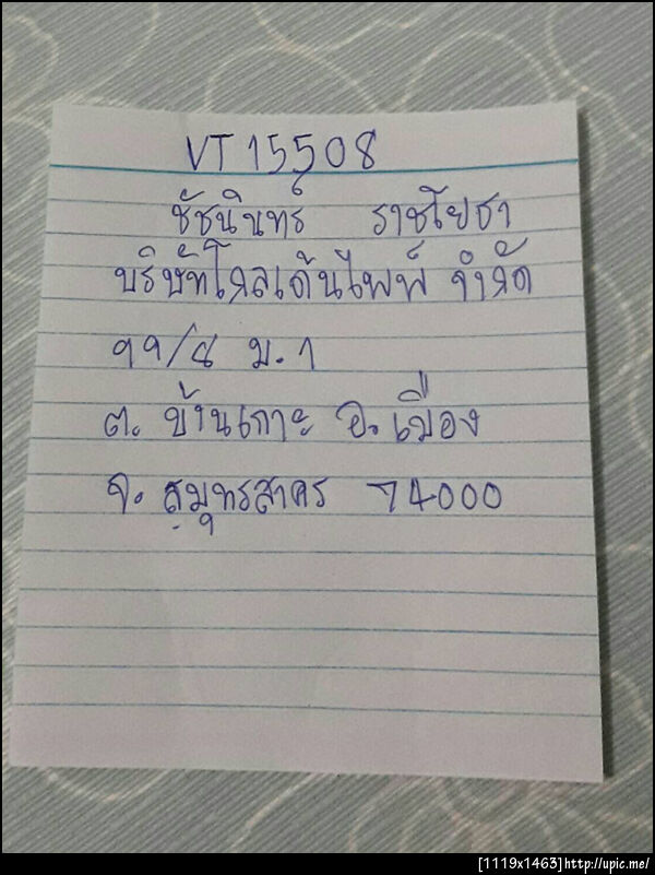 ฝากรูป