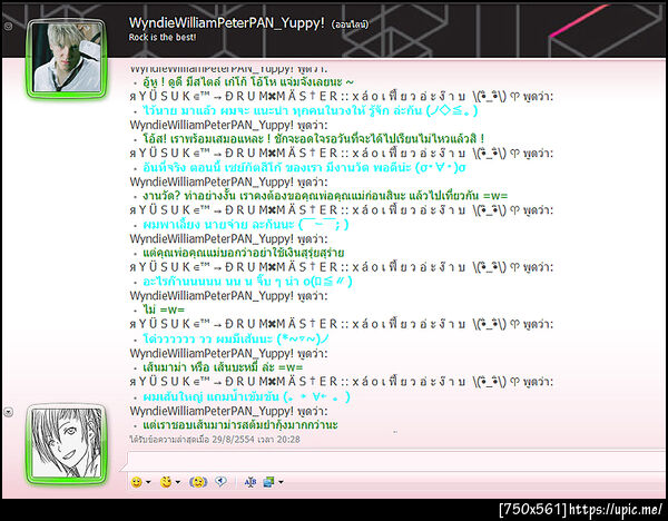 ฝากรูป