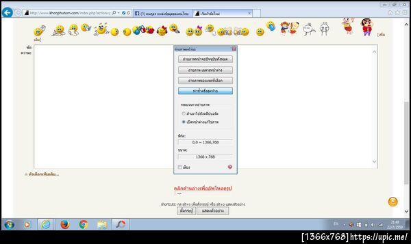 ฝากรูป