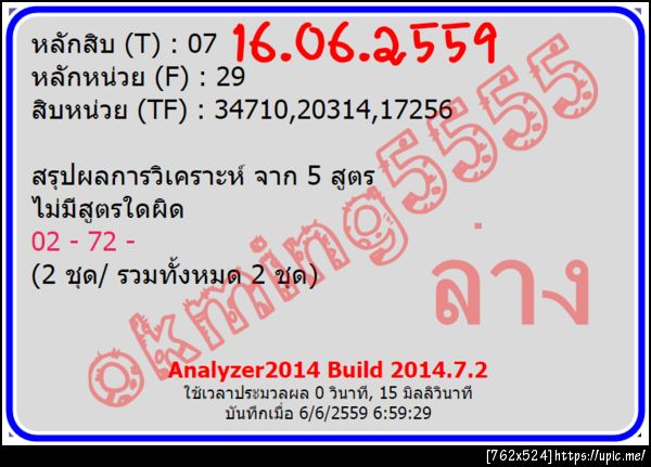 ฝากรูป