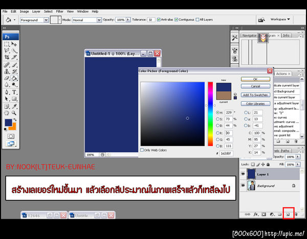 ฝากรูป