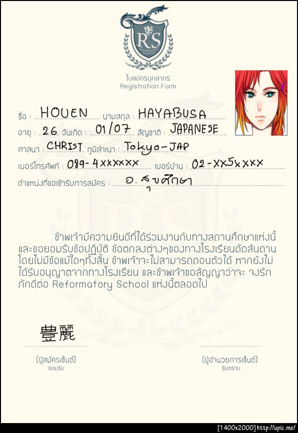 ฝากรูป