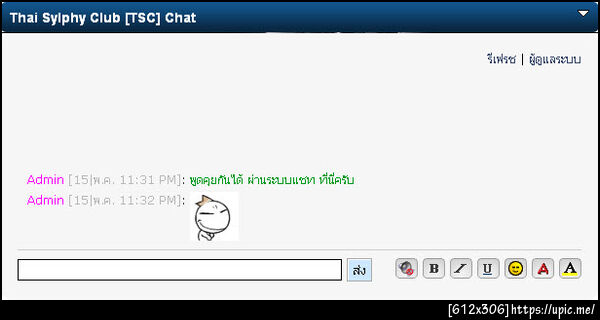 ฝากรูป